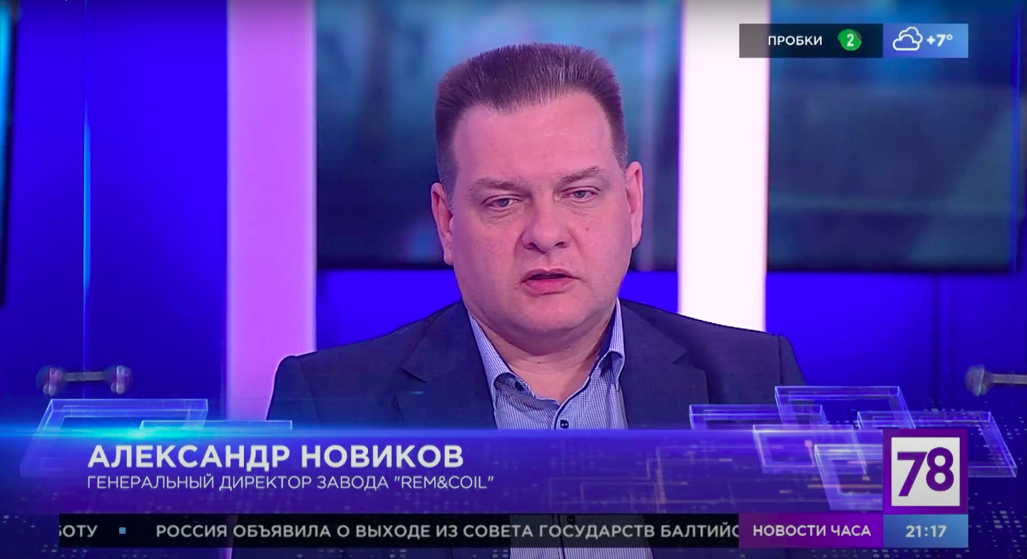 CEO of Rem&Coil Novikov Alexander as an expert on the TV program 