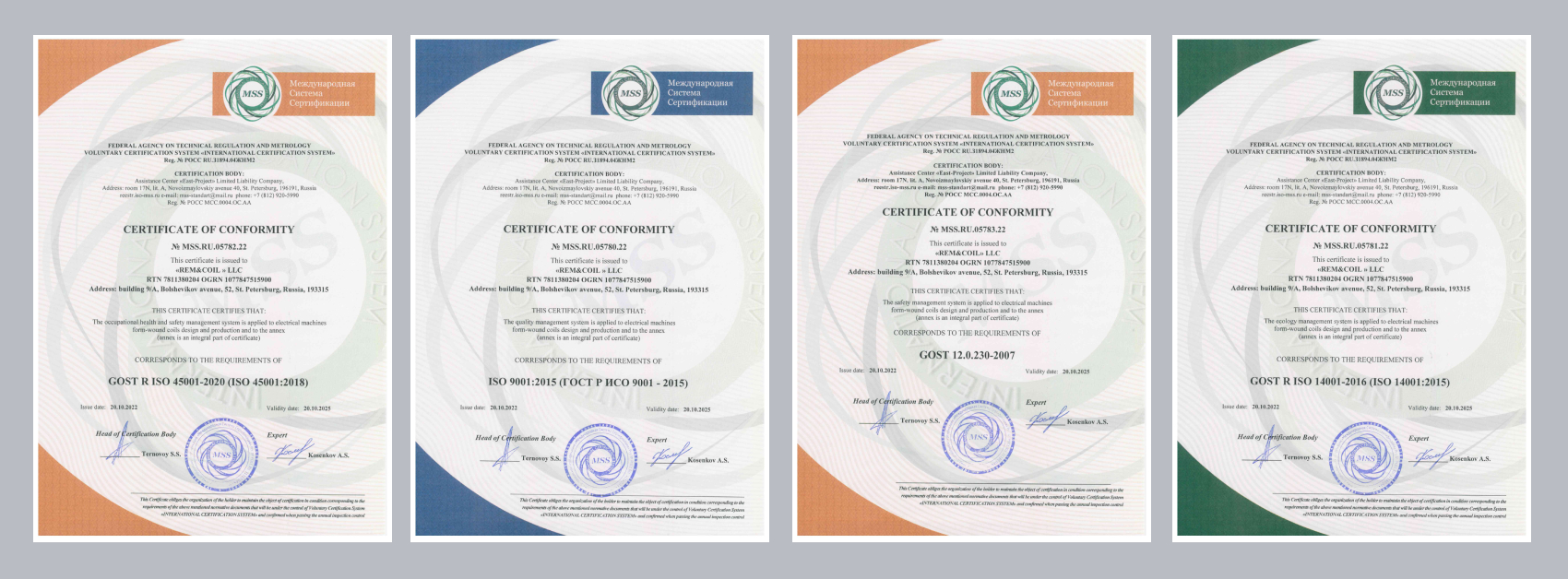 Сертификаты Rem&Coil